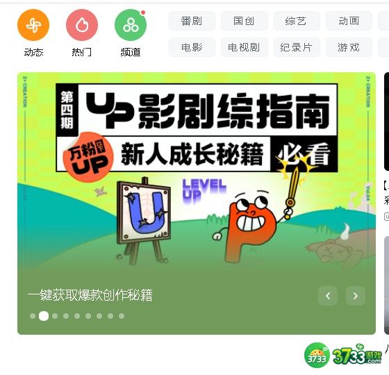 风叶穿行游戏入口在哪 风叶穿行游戏入口及开启方法[多图]图片2