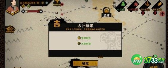 无悔华夏夏商周军事类占卜事件汇总