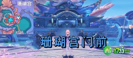 原神心海抽卡玄学位置分享