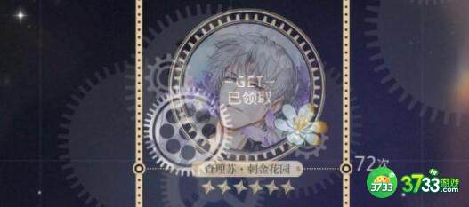 光与夜之恋像素情缘第一天选择建议