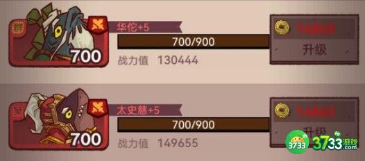 咸鱼之王主公进阶石不同等级对应需求一览