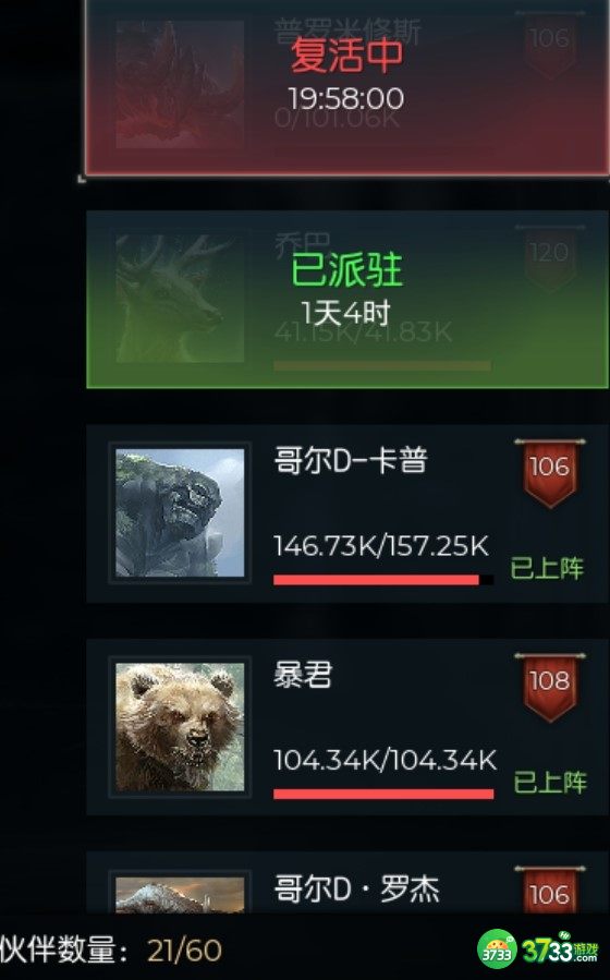 黑暗与光明手游炎魔抓捕性价比详解