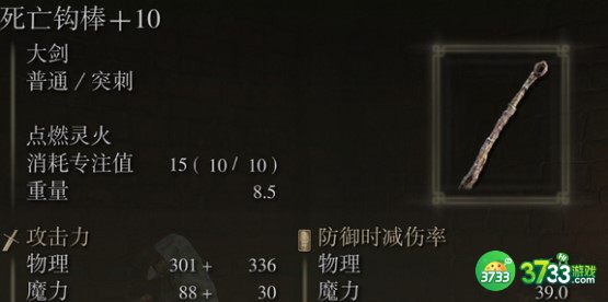 艾尔登法环1.03法师武器选择建议