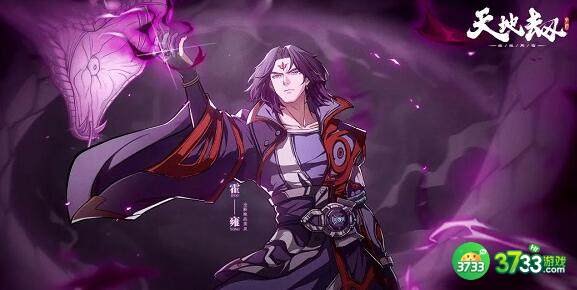 天地劫幽城再临霍雍技能组合推荐