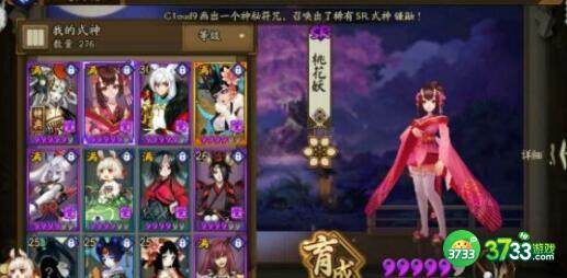 阴阳师3月兑换码礼包码一览