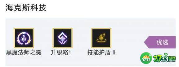 金铲铲之战六黑魔狐狸阵容装备搭配详解