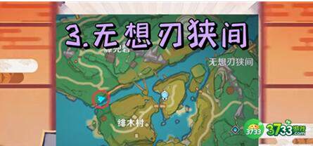 原神雷神抽卡玄学位置分享