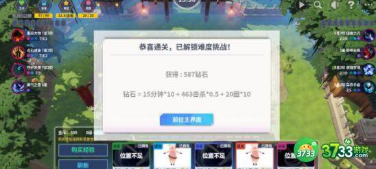 第二十圈咸鱼懒人通关攻略