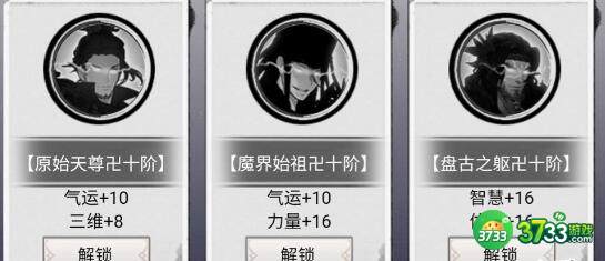 混搭修仙法术不同时期选择建议