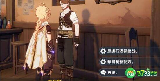 原神冲击性调制配方做法详解