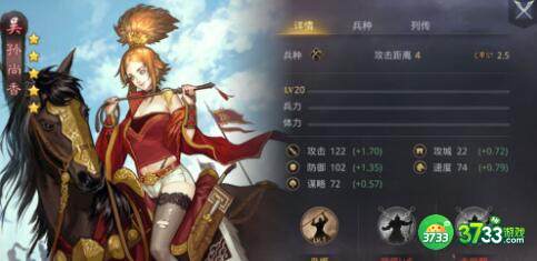 率土之滨孙尚香网红队阵容搭配