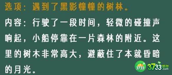 光与夜之恋你的像素情缘第四天夏鸣星选择建议