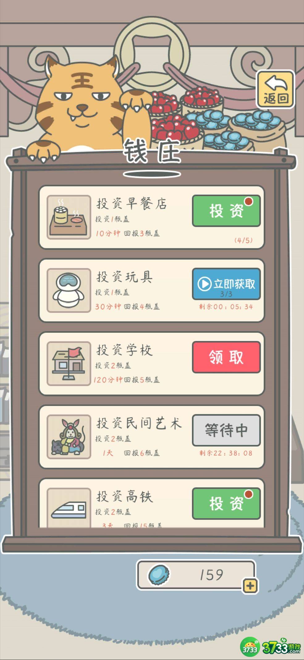 宠我一生游戏瓶盖怎么得？ 瓶盖获取使用详解[多图]图片1