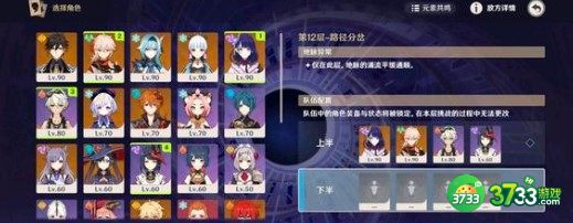 原神2.6新增世界任务一览