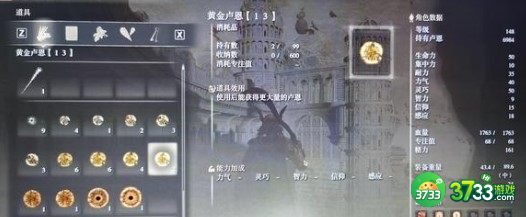 艾尔登法环1.03武器改动一览