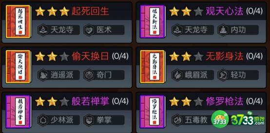 暗黑剑侠脸黑玩家过二十章攻略