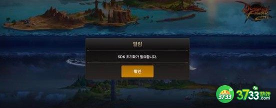 dnf手游一直sdk解决方法