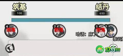 混搭修仙修仙仙器汇总