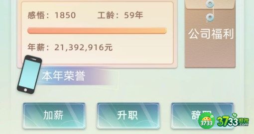 当代人生快速赚钱攻略