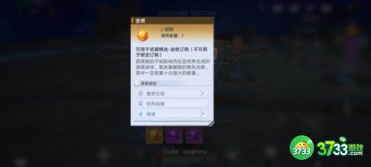 幻塔能量屏障密码最新详解