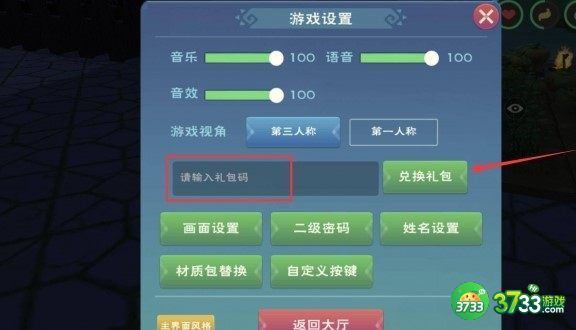 创造与魔法3月兑换码礼包码详解