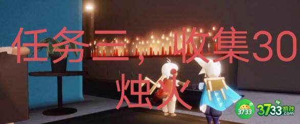 光遇3.1每日任务霞光城冥想位置