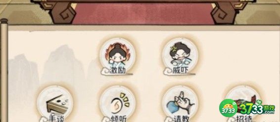 我的门派会客堂来访人员选择建议