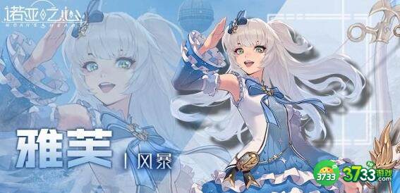 诺亚之心全职业强度分析