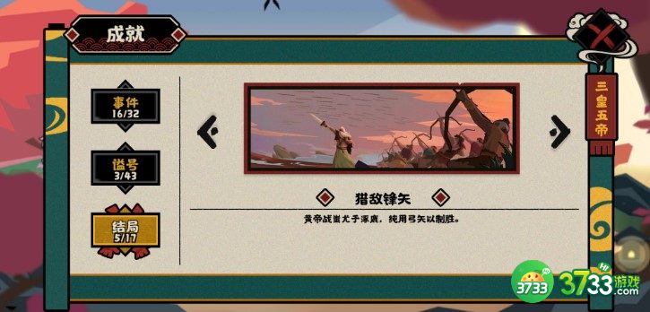 无悔华夏蚩尤治兵平民获取宝石攻略