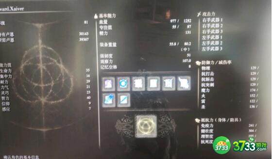 艾尔登法环特大剑获得方法及伤害详解