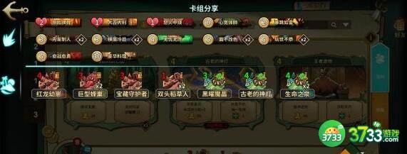 冒险公社旅行猫代码卡组大全