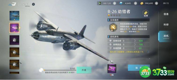 战争公约攻略大全 新手少走弯路技巧总汇[多图]图片1