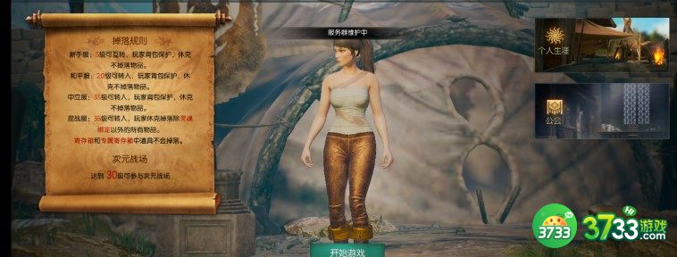 黑暗与光明手游炎魔位置及抓捕技巧