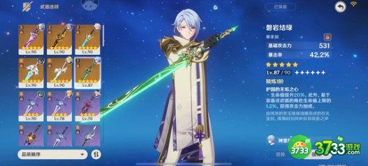 原神2.6挖宝技巧