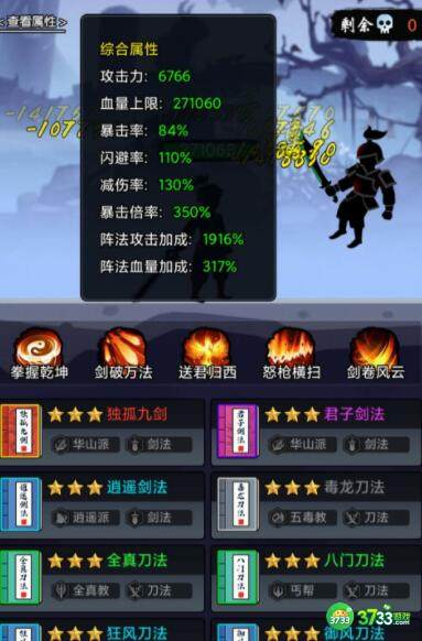 暗黑剑侠远征过关方法详解