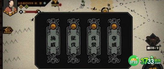 无悔华夏夏商周军事类占卜事件汇总