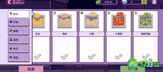 可口的披萨美味的披萨第四章配方食谱一览