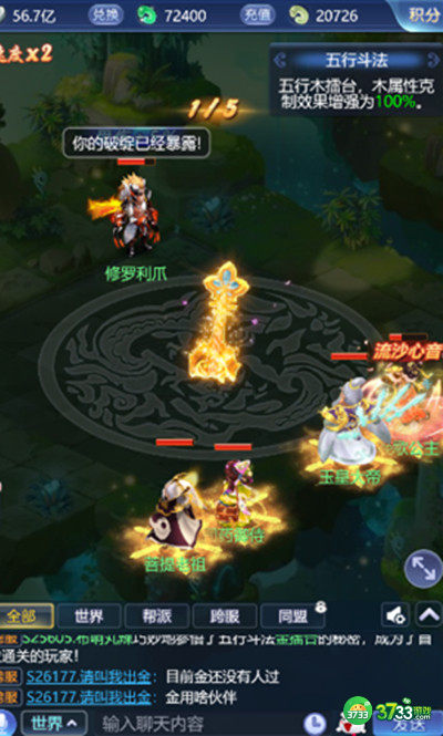 梦幻西游网页版2022五行斗法3月怎么打 最新三月五行斗法攻略[多图]图片2