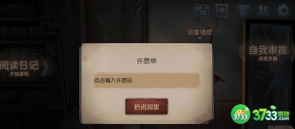第五人格四周年兑换码礼包码一览