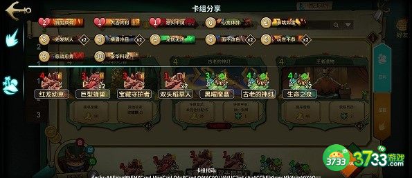 冒险公社猫猫新手卡组代码一览