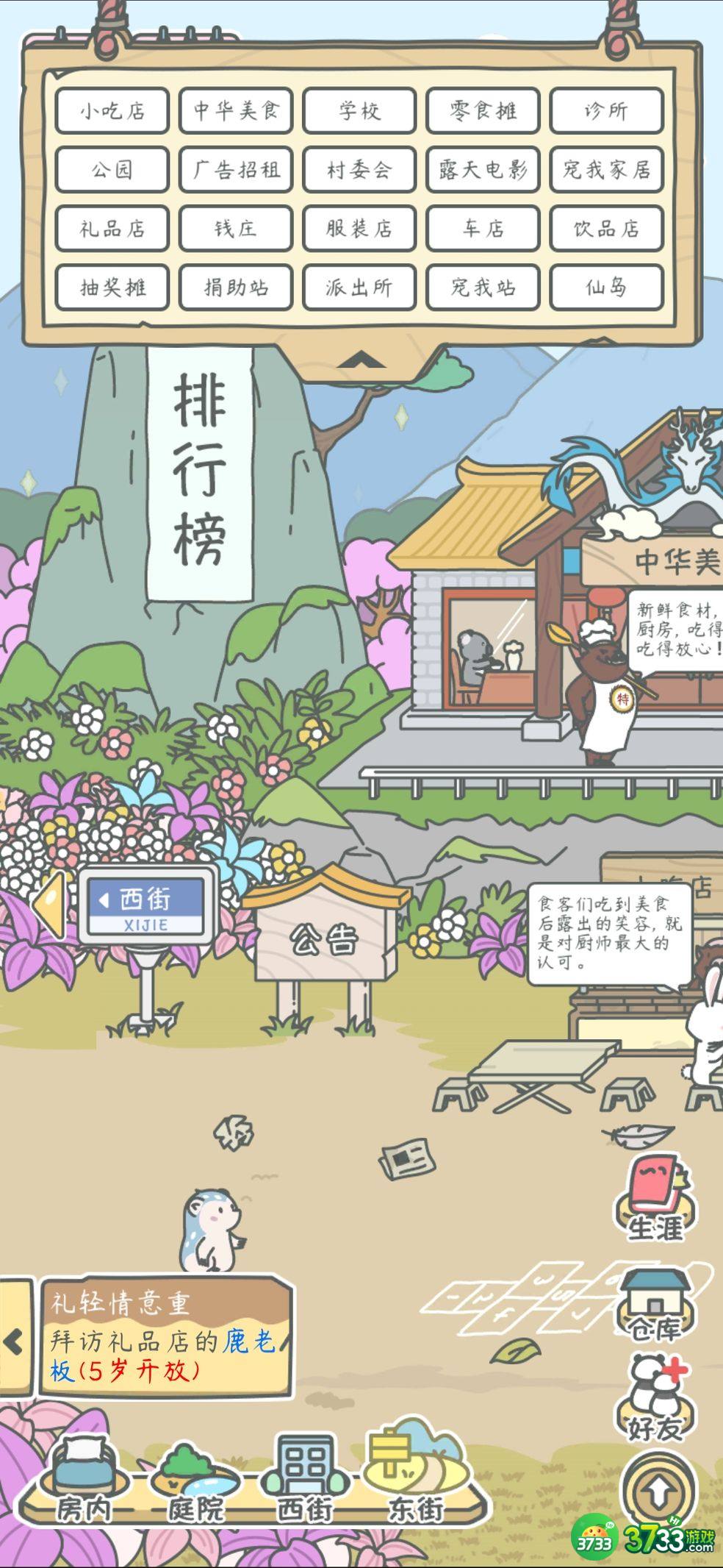 宠我一生游戏瓶盖怎么得？ 瓶盖获取使用详解[多图]图片2