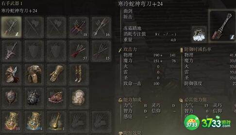 艾尔登法环老寒腿武器搭配