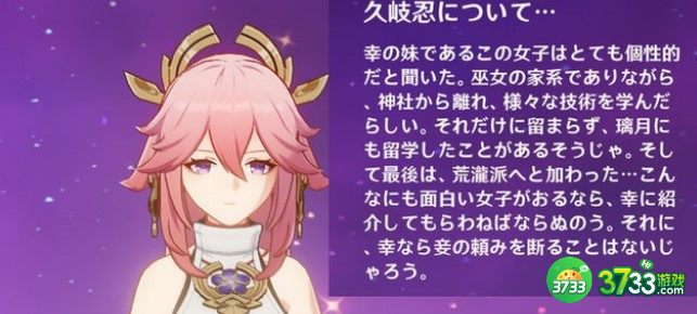 原神2.7久岐忍新角色上线