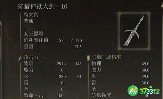 艾尔登法环1.03信仰战士玩法详解