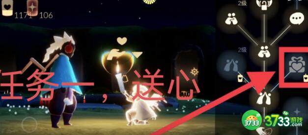 光遇3.1每日任务霞光城冥想位置