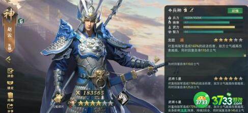 卧龙吟2赵云阵容搭配攻略