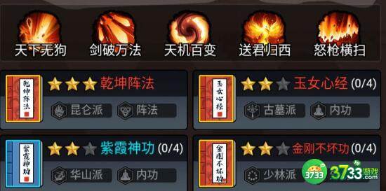 暗黑剑侠17章18章过关配置详解