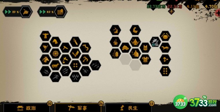 无悔华夏三星过关条件一览