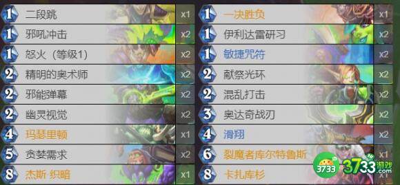 炉石传说任务瞎阵容卡组搭配详解