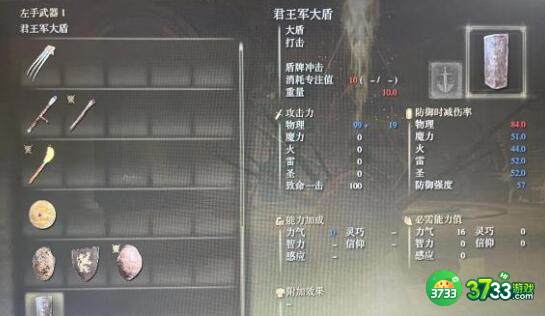 艾尔登法环无脑大盾流玩法详解